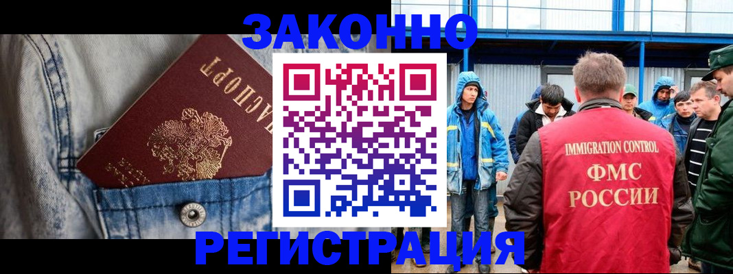 прописка для школы в России