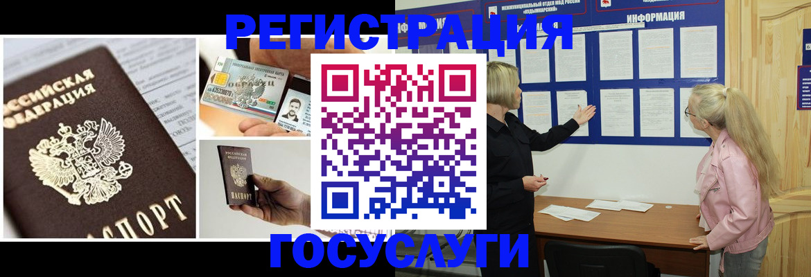 регистрация для школы в России